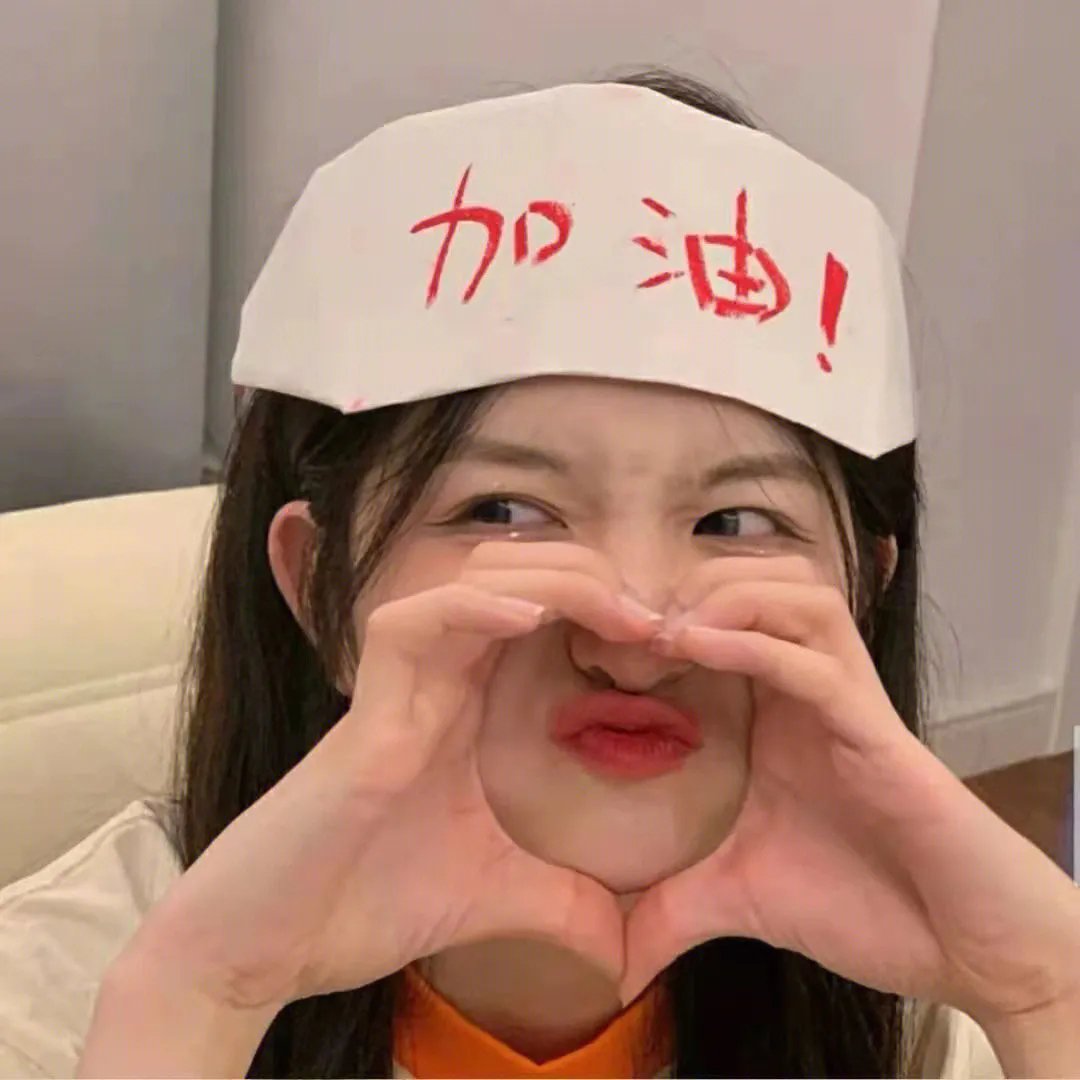 现在加糖